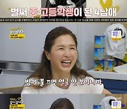 김지선 "넷째 낳고 산후우울증 심했다"..힘들었던 출산기(종합)