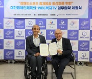 '장애인스포츠 중계 확대' 대한장애인체육회, WBC복지TV와 업무협약 체결