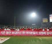 사상 첫 '와이어 투 와이어' 우승→인천 연고 최다 관중..SSG 랜더스가 새로 쓴 KBO 역사