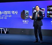 KT, IPTV 싹 바꿨다..AI 기반 미디어포털 '지니 TV' 출시