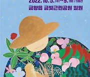음성군 통합 농산물 축제'음성명작페스티벌' 5일 개막
