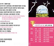 '파주시 관광사진 공모전' 개최..4~7일 작품 접수