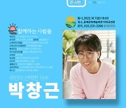 동해시, '강원해양문화대축전' 7일 개최