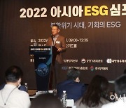 [2022 아시아ESG포럼] 김용진 중소벤처기업정책학회장 "중기 ESG 경영, 자발적 변화와 정책적 지원 함께 이뤄져야"