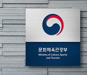 [2022 국감]"문체부 청년 일자리 사업 지원자 68% 퇴사"