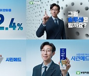 부광약품, 기능성 치약 '시린메드' 광고 마케팅 강화