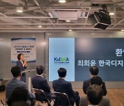 "데이터 기반 국민 건강·행복 가치 창출"..한국디지털웰니스협회 '출범'