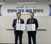 골든트리투자자문-한국재무설계, '자문플랫폼' 사업제휴 체결