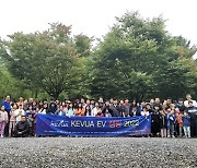 한국전기차사용자협회, 'EV 에코캠프 2022' 성료
