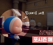 한샘, 매트리스 브랜드 '포시즌' SNS 마케팅 캠페인 전개