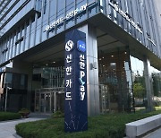 신한카드, 가명정보 활용 우수사례 경진대회 수상