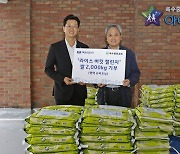 매일유업,  옥수중앙교회에 쌀 2000kg 기부