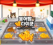 컴투스 그룹, 고전 게임 '붕어빵 타이쿤'으로 '멤버십 NFT' 시동