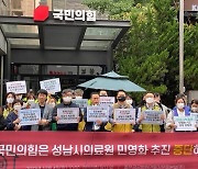"성남시의료원 민영화 중단하라" 전국 30여개 단체 결집