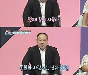 '대한외국인' 이호철 "생긴 건 이래도 사육사가 꿈"