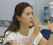 김지선, '번데기 다이어트' 예찬론.."완벽한 단백질" (같이 삽시다)