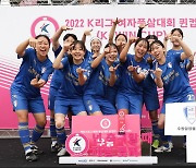 2022 女 풋살 대회 퀸컵 성료.. 우승팀은 수원 삼성