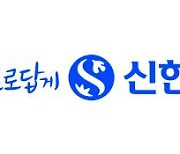 신한투자증권, 신입사원 채용설명회 개최