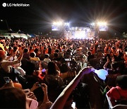 LG헬로비전, 지역채널 오리지널 콘서트 '2022 헬로콘서트 좋은날' 개최