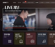 KT, '미디어포털' 전환.. AI 홈미디어 '지니 TV' 도약