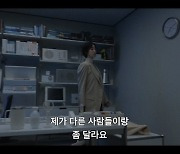 [영상]'은교' 정지우 감독이 발견한 김영광의 새 얼굴..'썸바디' 메인 예고편