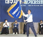 민주당 대구시당, 영남권 합동토론회 개최
