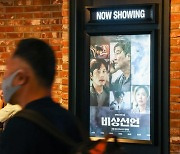 '비상선언' 역바이럴 의혹..바이포엠스튜디오, 평론가 고소