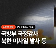 이종섭 "장병 팬티·생활관 예산 전용 왜곡보도..매우 유감"