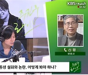 [주진우 라이브] 신평 "尹, 잠꼬대서라도 비속어 썼다면 국민께 사과해야"
