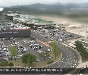[대구·경북 주간정치] 국회로 공 넘어간 'TK신공항'