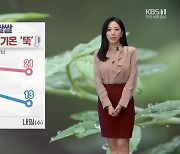 [날씨] 대전·세종·충남 내일 아침 기온 '뚝'..서해안 풍랑 유의