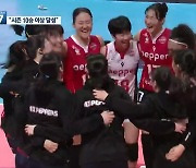 '창단 2년차' AI페퍼스, 시즌 10승 달성 목표
