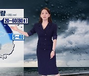 [뉴스9 날씨] 밤사이 기온 '뚝'..전국에 산발적 빗방울