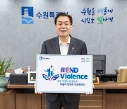 이재준 수원특례시장, '아동폭력 근절 온라인 캠페인' 참여해 아동폭력 근절 강조