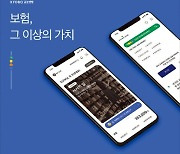 교보생명, 금융·비금융 아우르는 통합 모바일 앱 선보여