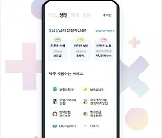 삼성생명, 금융 통합 플랫폼 '모니모' 전용상품 확대