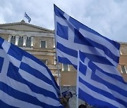 그리스경제 내년 2.1% 성장..내수수요 억제 전망