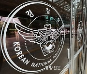 '불법하도급 알선·뇌물수수' 국토부 공무원 10명 검거..3명 구속