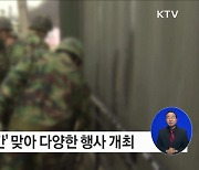 "리스펙 제대군인" '2022년 제대군인 주간' 행사 개최