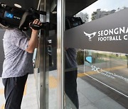 檢, '성남FC 의혹' 농협·현대백화점·알파돔 등 압수수색