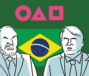 [한마당] 극단적인 브라질 대선