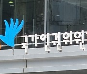 인권위 "한국인 아이 홀로 키우는 외국인, 체류자격 줘야"
