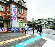 [포토] 문화역서울284 본관 앞 '공공디자인 페스티벌'