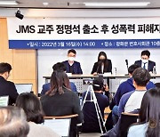 JMS 교주 정명석, 여신도 성폭행 혐의로 또 구속