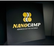 전고체 전해질 전문기업 '나노캠프' 프리 시리즈 A 투자유치