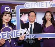 [포토] 지니 TV 출시