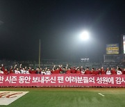 처음부터 끝까지..SSG, 정규리그 1위 지켰다