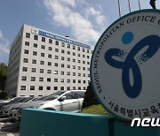 서울시교육청 '생활임금' 7% 인상..1만2030원 결정