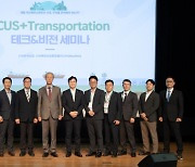 한국선급 이산화탄소 포집·운반 세미나 개최