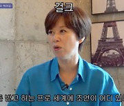 "라이벌 사이잖아".. 박미선, '35년 롱런' 비결은?